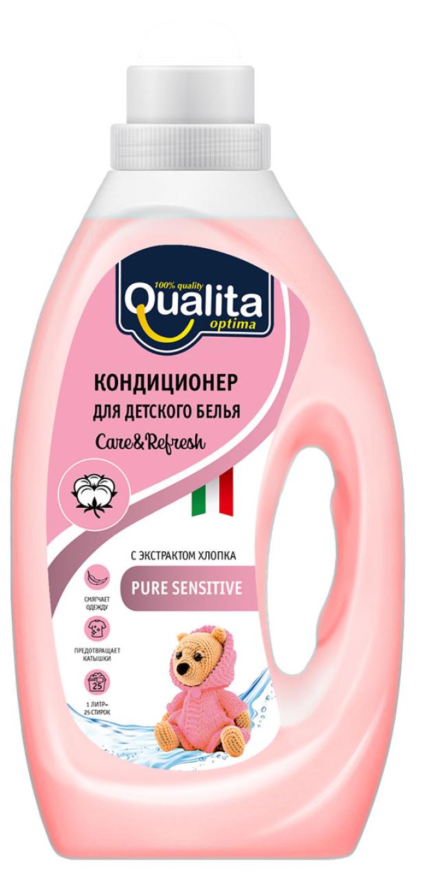 Кондиционер для детского белья QUALITA Pure Sensitive с экстрактом хлопка, 1 л