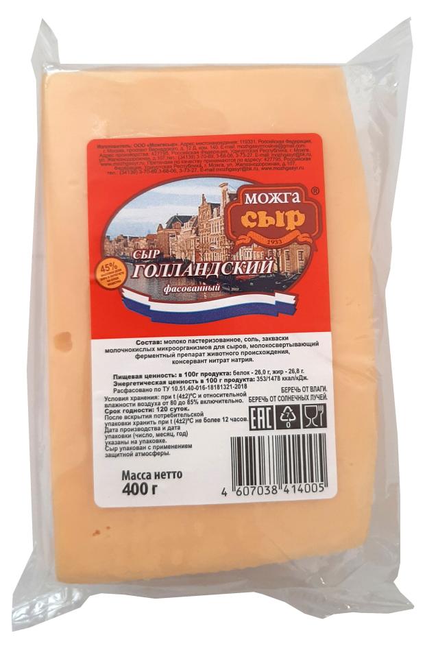 Сыр МожгаСыр Голландский 45% БЗМЖ, 400 г