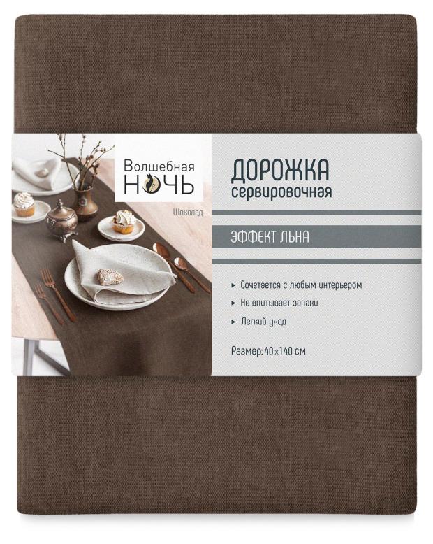 

Дорожка сервировочная Волшебная Ночь шоколад, 40х140 см