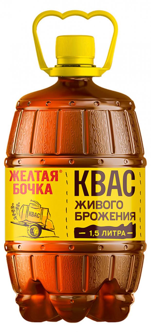 Квас Желтая Бочка 1,5 л наперстянка желтая