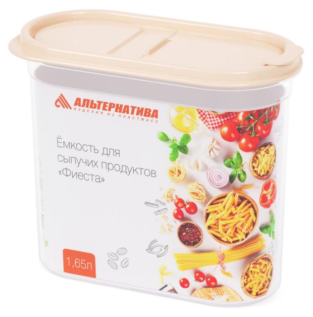 

Емкость для сыпучих продуктов АЛЬТЕРНАТИВА Фиеста, 1,65 л