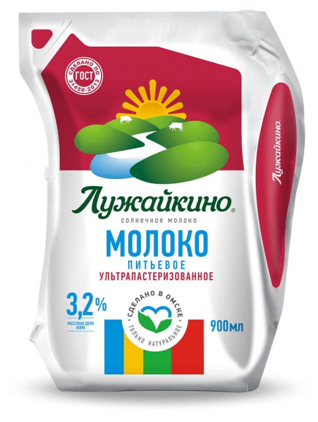 Молоко Лужайкино ультрапастеризованное 3,2% БЗМЖ, 900 мл