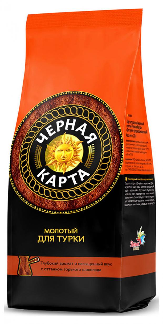 

Кофе молотый «Черная Карта» для турки, 250 г