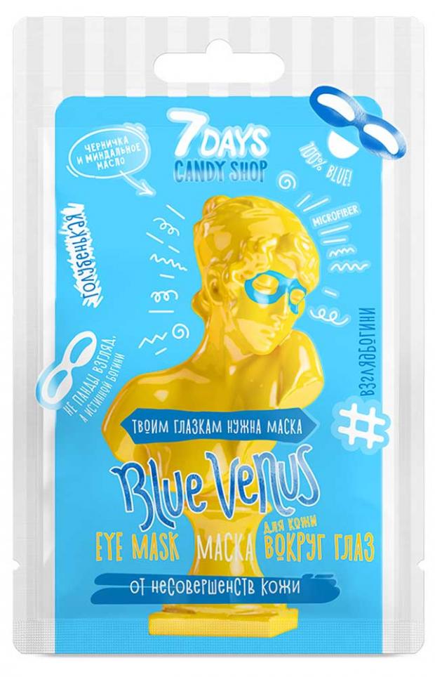 

Маска для кожи вокруг глаз 7Days Blue venus, 10 г
