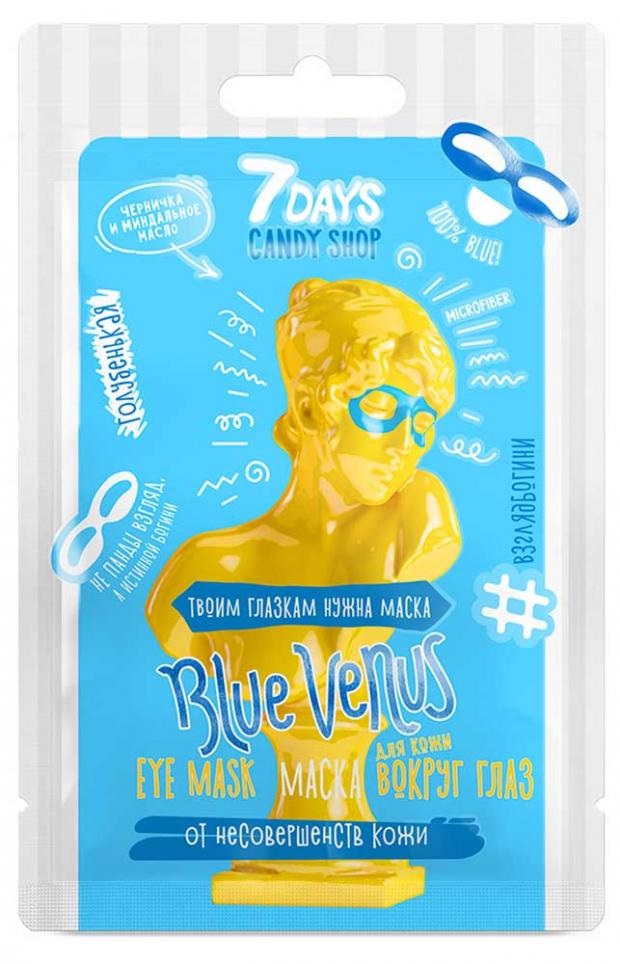 Маска для кожи вокруг глаз 7Days Blue venus, 10 г