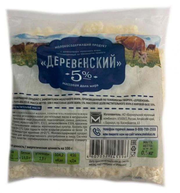 Творог Молочная сказка Деревенский 5% ЗМЖ, 500 г