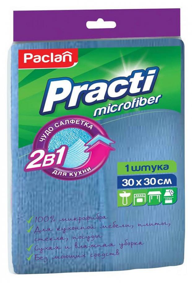 Салфетка для кухни Paclan Practi Microfiber 2в1 из микрофибры 30 x 30 см, 1 шт набор салфеток atmosphere fresh 2шт 30х30см для стекол и зеркал микрофибра