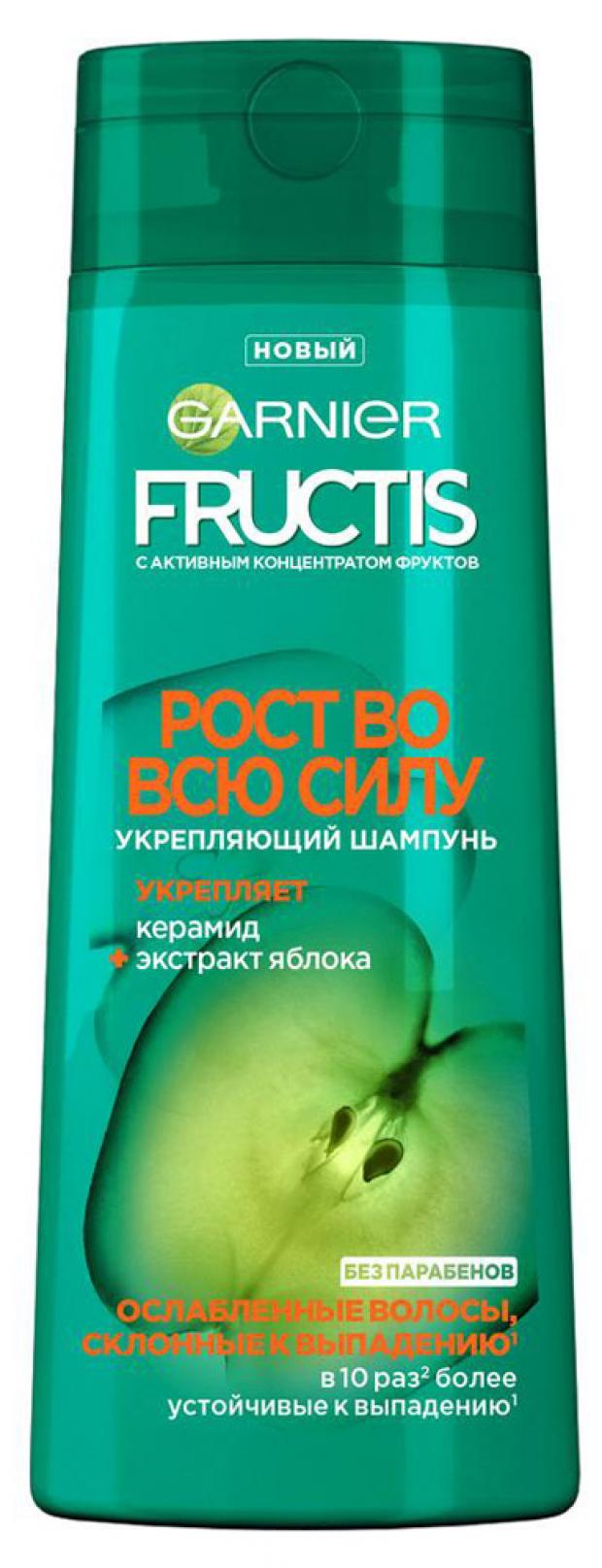 Шампунь для волос Garnier Fructis Рост во всю Силу, 400 мл
