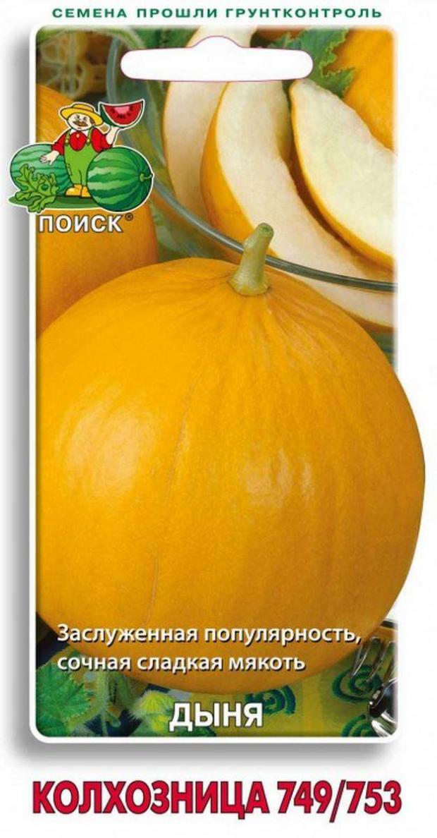 

Семена Дыня Поиск Колхозница, 15 шт