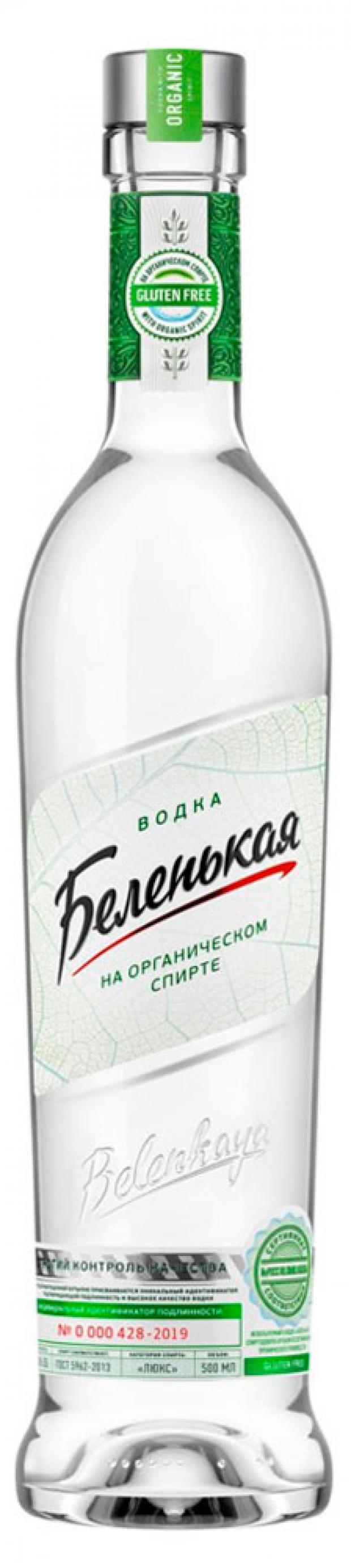 Водка Беленькая Цена