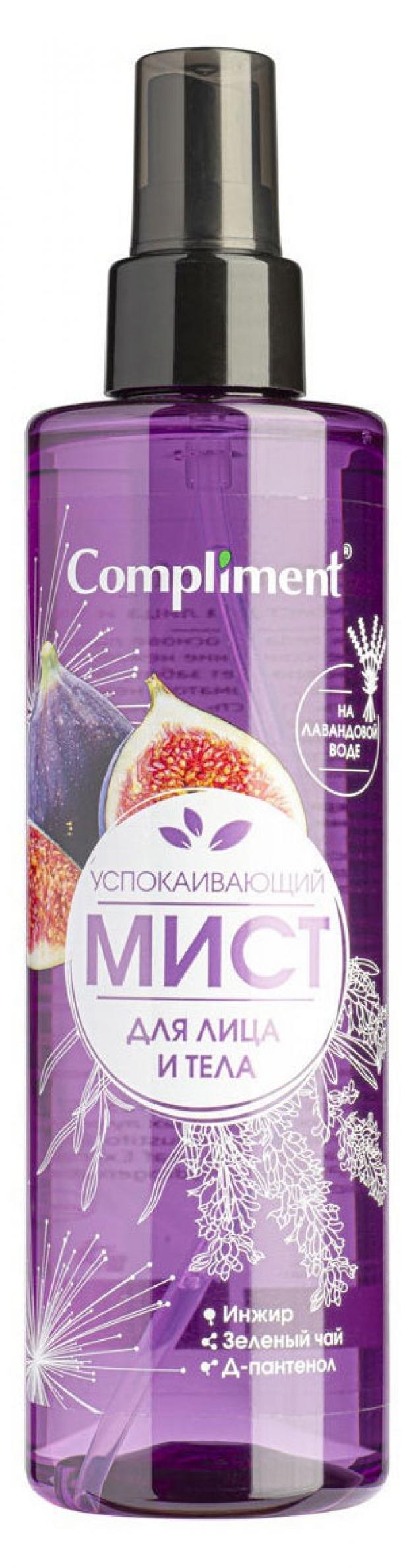 

Мист для лица и тела Compliment Успокаивающий, 250 мл