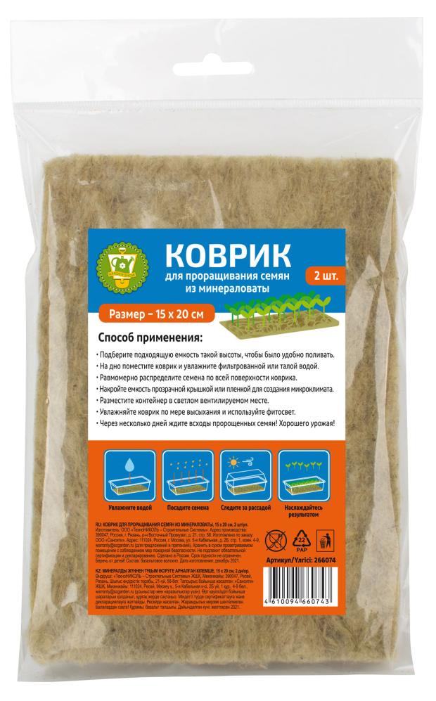 

Коврик Garden Show для проращивания семян, 2 шт