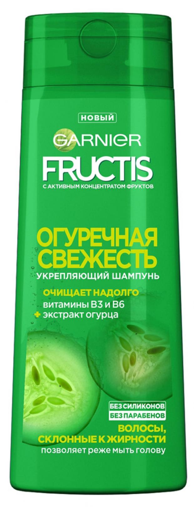 Шампунь для волос Garnier Fructis Огуречная свежесть, 400 мл шампунь garnier fructis огуречная свежесть 400 мл