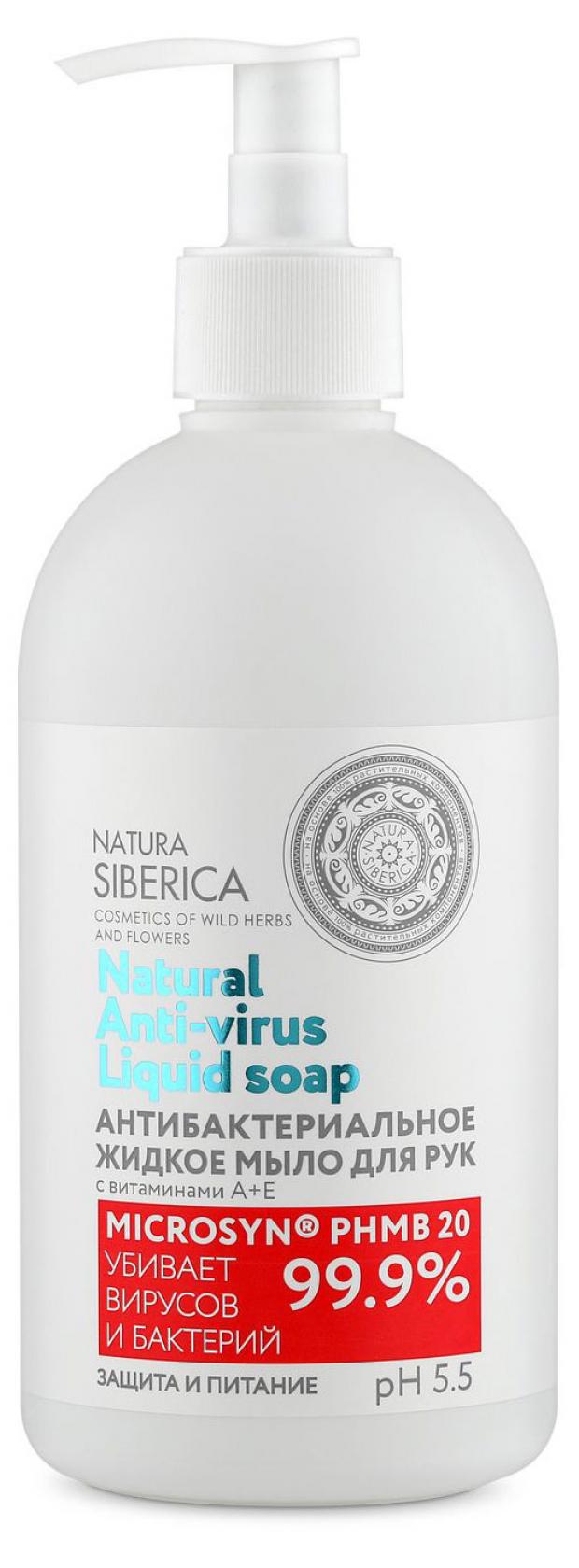 Мыло natura. Жидкое мыло Сиберика. Natura Siberica жидкое мыло. Мыло жидкое Natura Siberica Anti-virus защита и питание 500мл. Мыло жидк натура Сиберика увлажняющее 500мл.