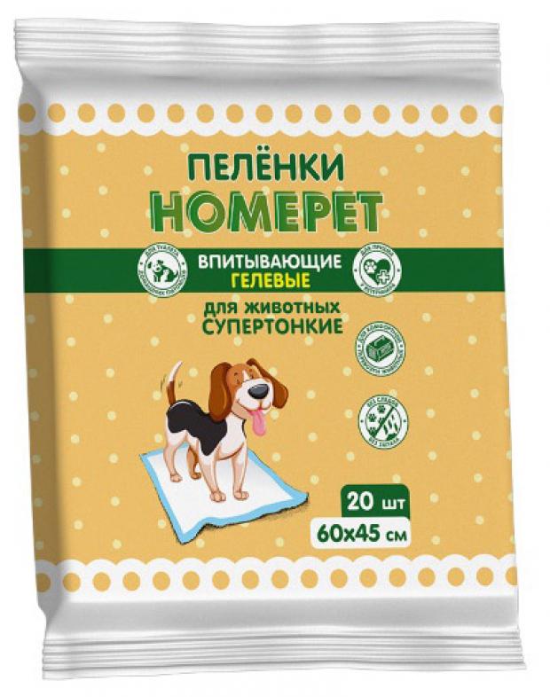 цена Пеленки для животных HOMEPET гелевые впитывающие супертонкие, 20 шт