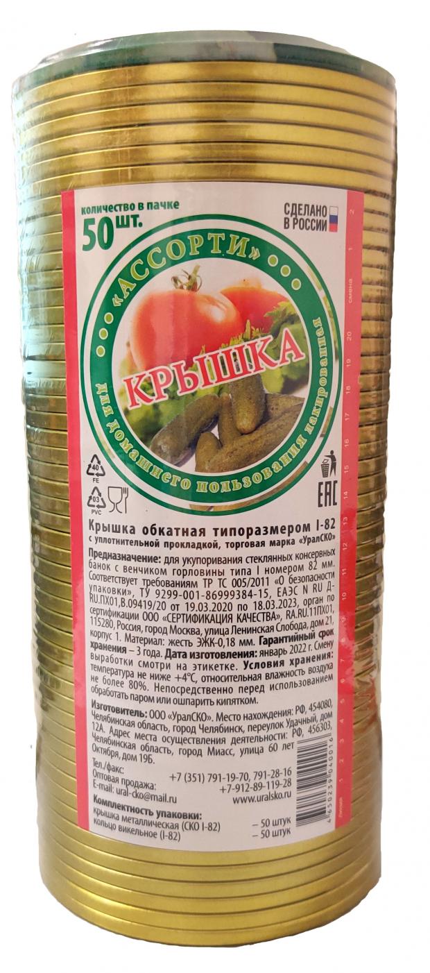 Крышка СКО d 82 мм, 50 шт