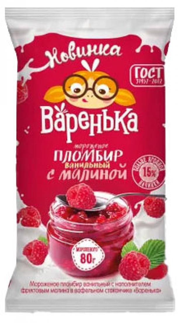Мороженое пломбир Варенька Ванильный с малиной БЗМЖ, 80 г