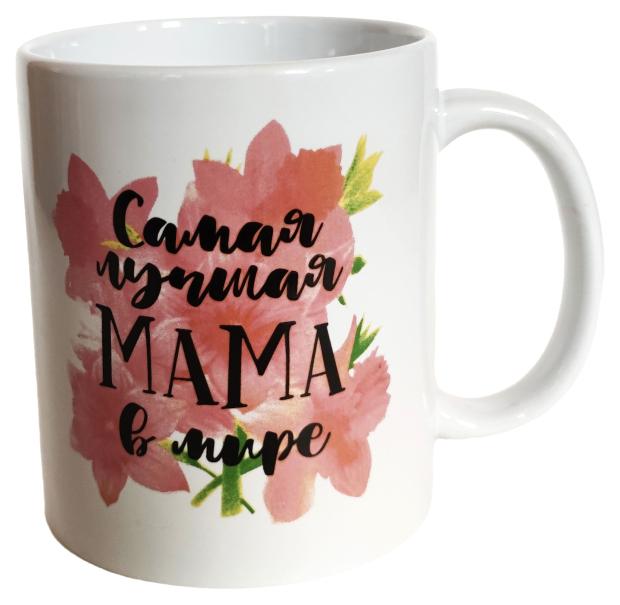 

Кружка Самая лучшая мама, 350 мл