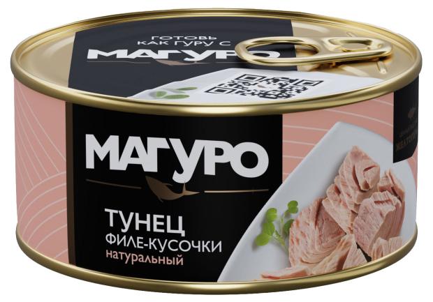 Тунец желтоперый Магуро филе-кусочки натуральные, 170 г