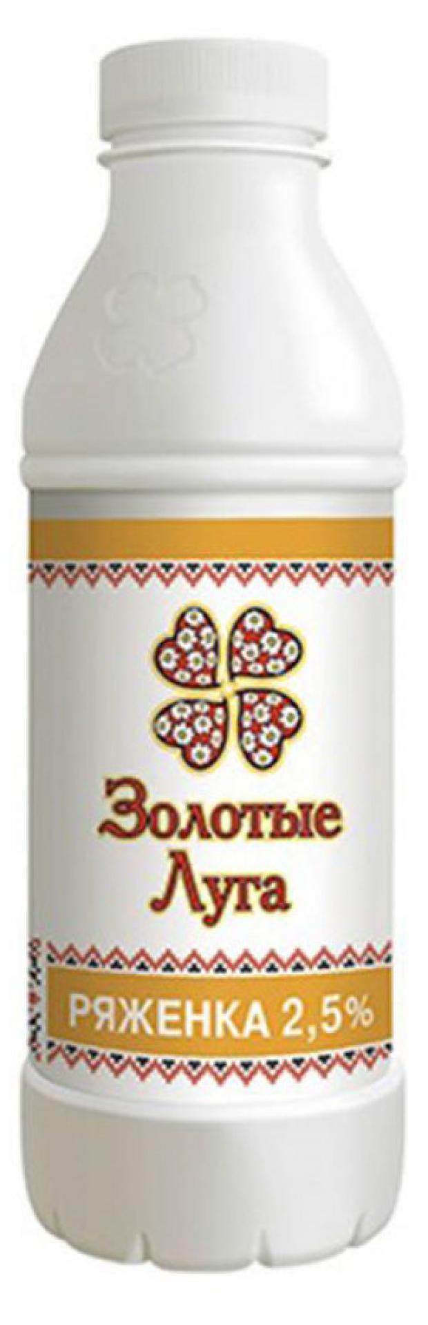 Ряженка Золотые Луга 2,5%, 950 мл