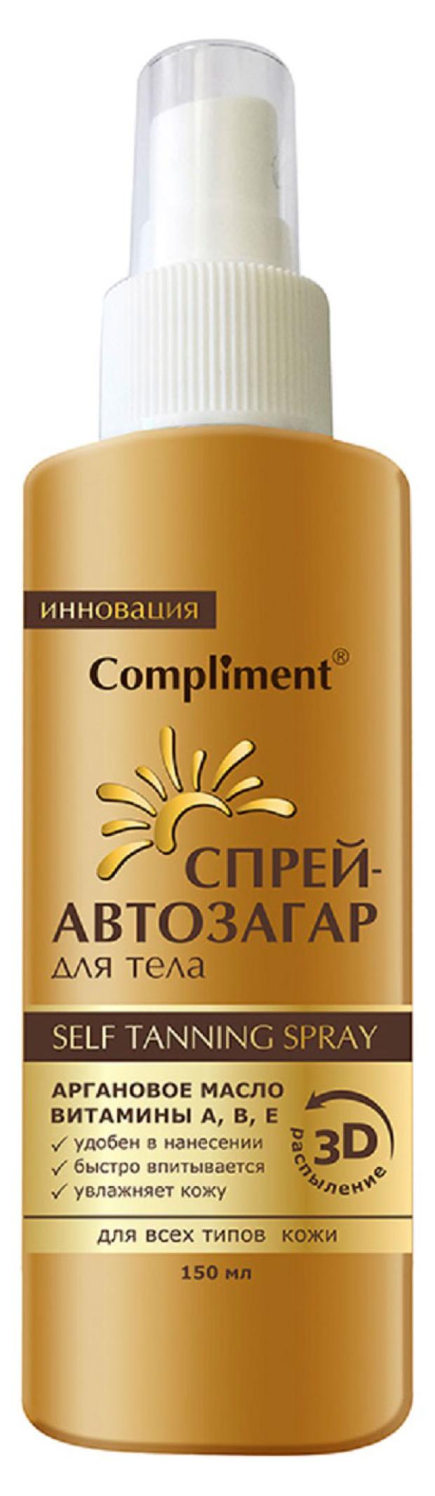 Спрей-автозагар для тела Compliment для всех типов кожи, 150 мл
