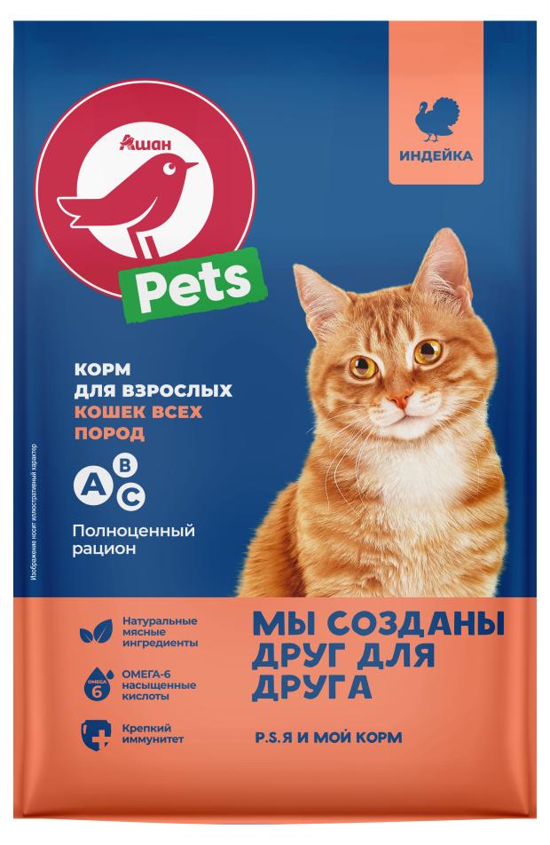 Корм сухой для кошек АШАН Красная птица для всех пород с индейкой, 1,5 кг