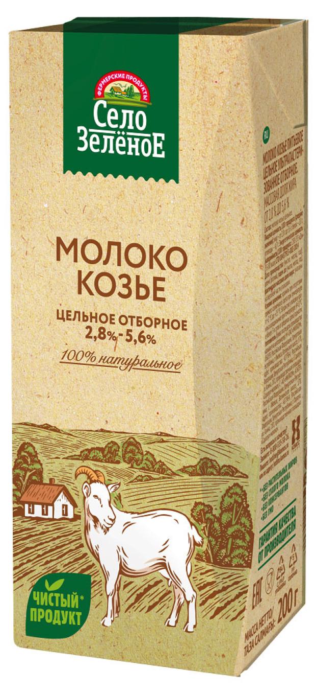Молоко питьевое Село Зеленое ультрапастеризованное козье 2,8-5,6% БЗМЖ, 200 мл