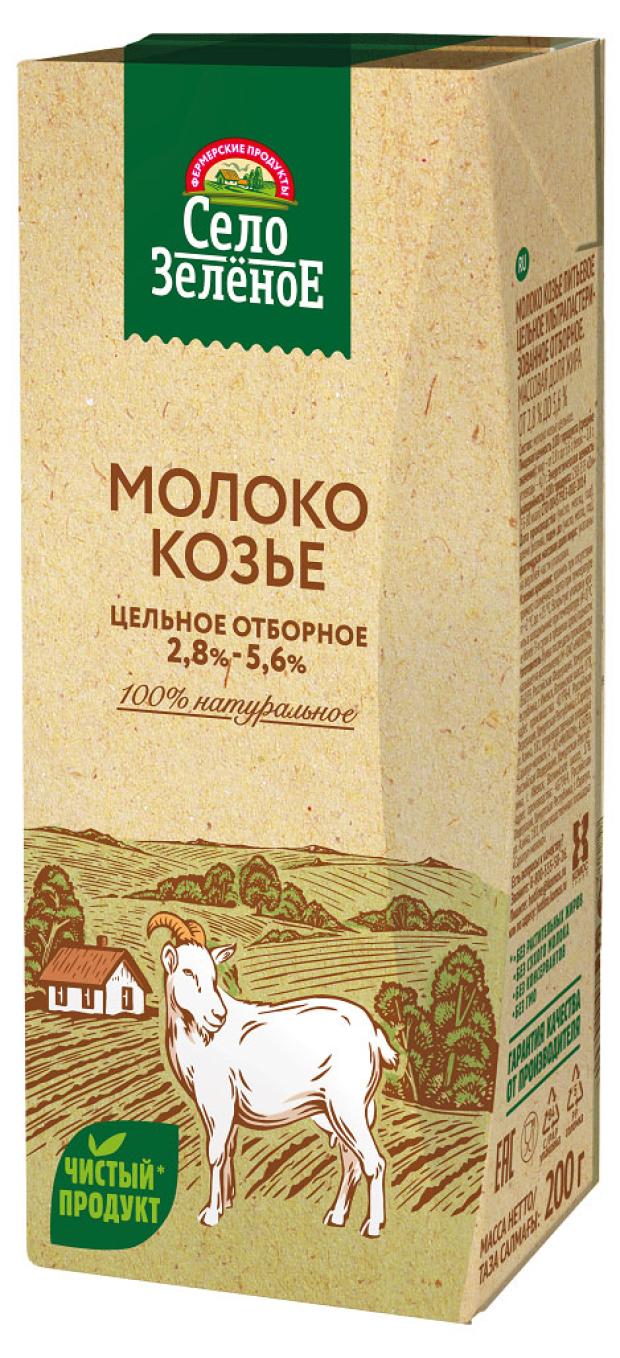 Молоко питьевое Село Зеленое ультрапастеризованное козье 2,8-5,6% БЗМЖ, 200 мл