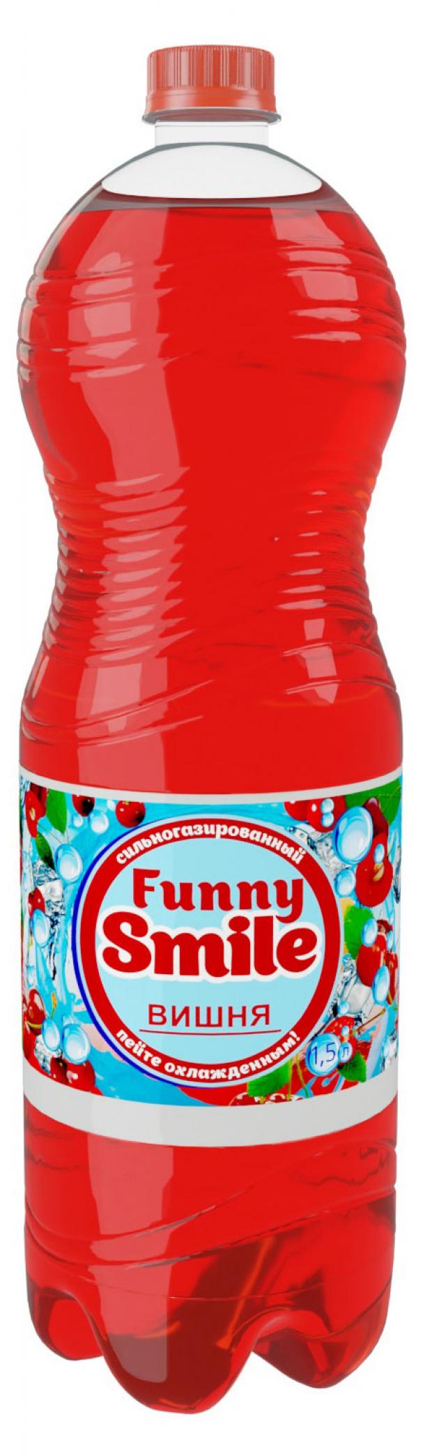 Напиток газированный Funny Smile Вишня, 1,5 л