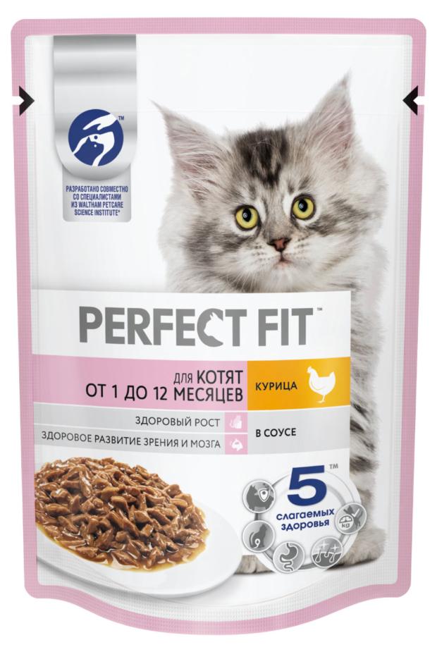 Влажный корм для котят PERFECT FIT от 1 до 12 месяцев с курицей в соусе, 75 г