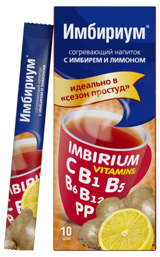 

Напиток согревающий Имбириум с имбирем и лимоном, 10 саше