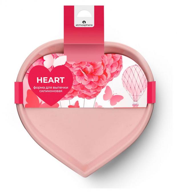 Форма для выпечки силиконовая Аtmosphre heart, 23х