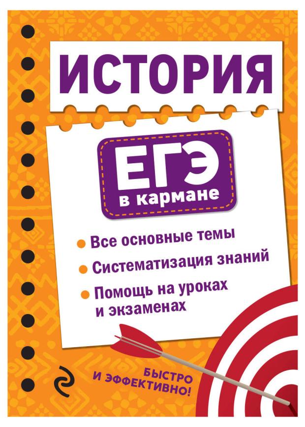 

История, Плавинский Н.А.