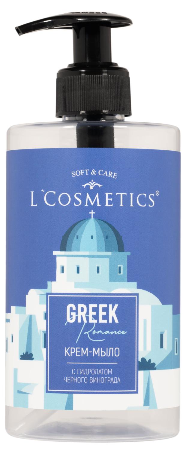 

Крем мыло для рук L`Cosmetics Greek romance Средиземноморье, 450 мл