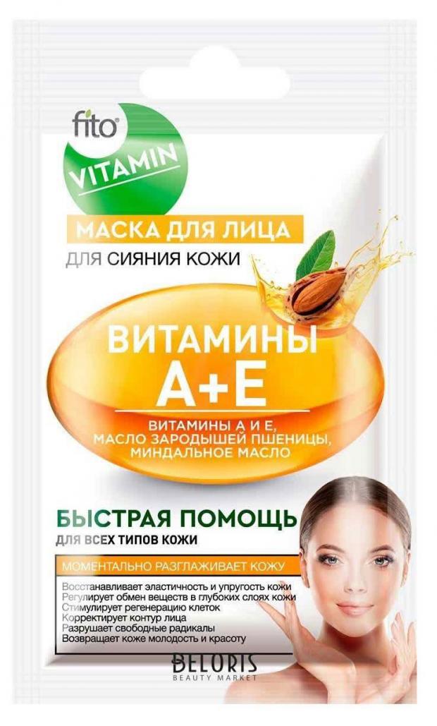 

Маска для лица Fito Vitamin Витамины А+Е Для сияния кожи, 10 мл