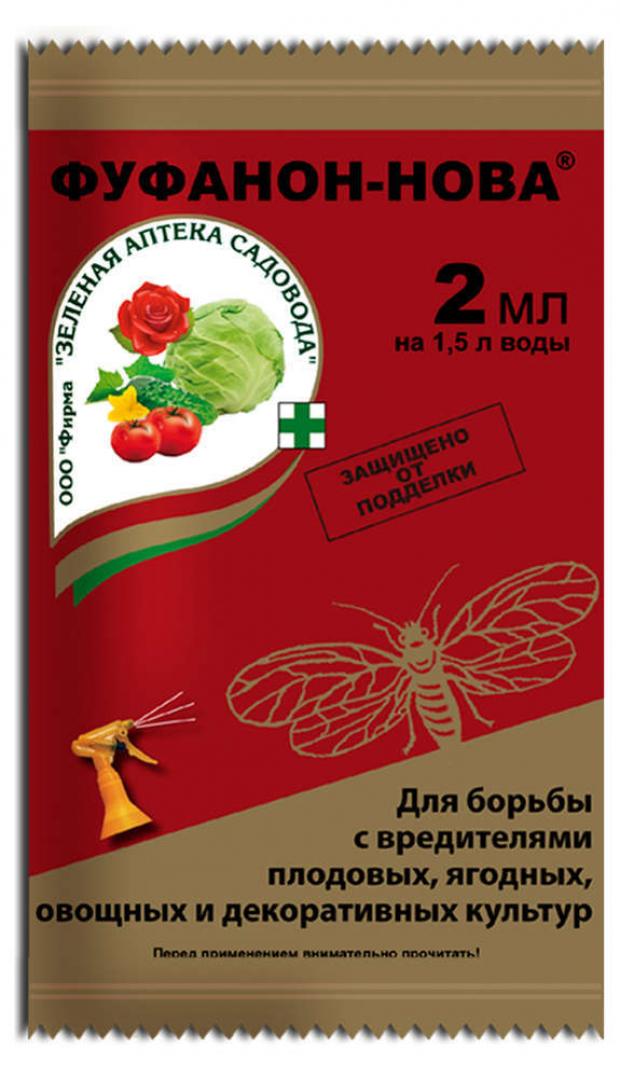 

Средство для защиты растений «Зеленая Аптека Садовода» Фуфанон-Нова, 2 мл