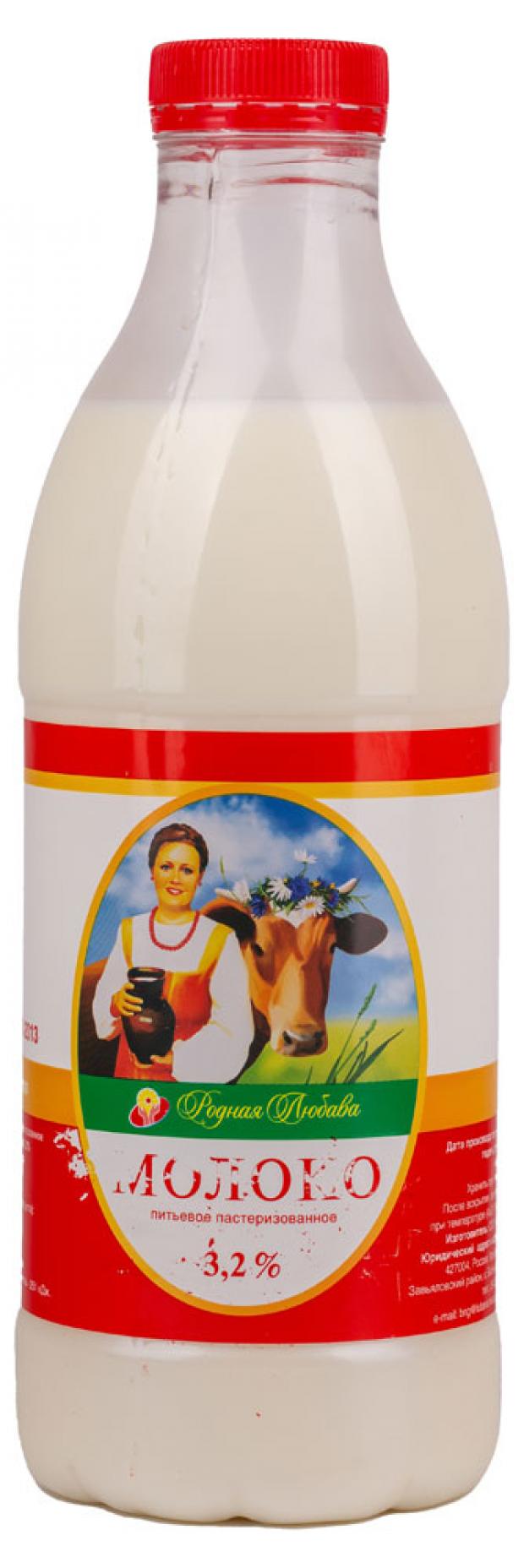 Молоко Родная Любава 3,2% БЗМЖ, 950 г