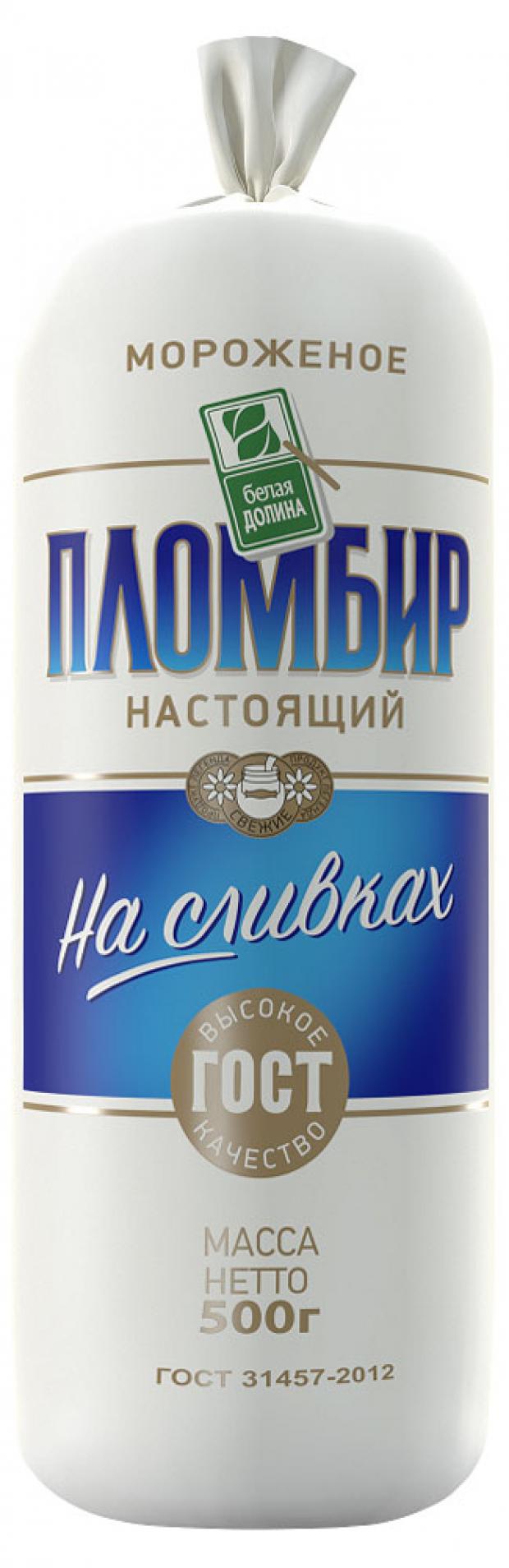 Мороженое пломбир Белая Долина 15% , 500 г