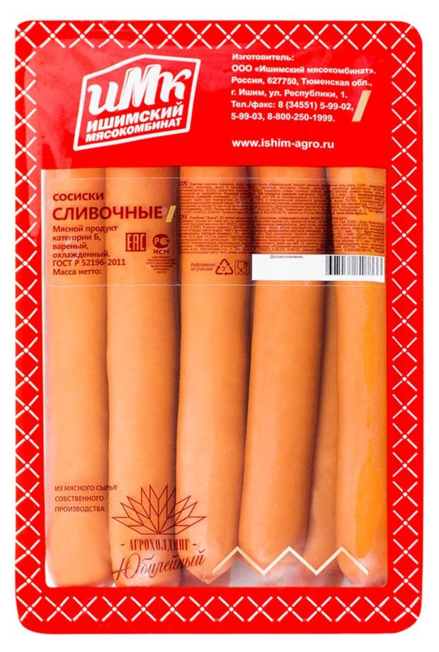 Сосиски Ишимский Сливочные, 350 г