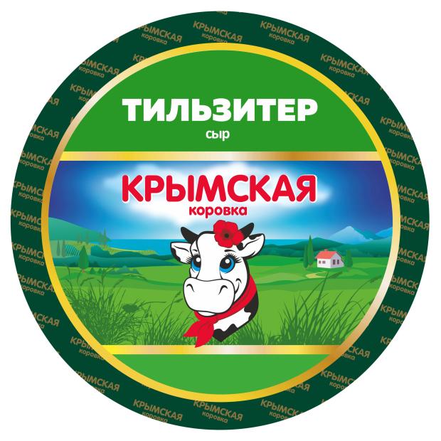 

Сыр полутвердый Крымская Коровка Тильзитер 45% БЗМЖ, вес