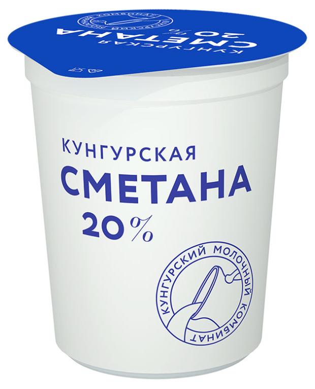 Сметана Кунгурский молочный комбинат 20%, 180 г