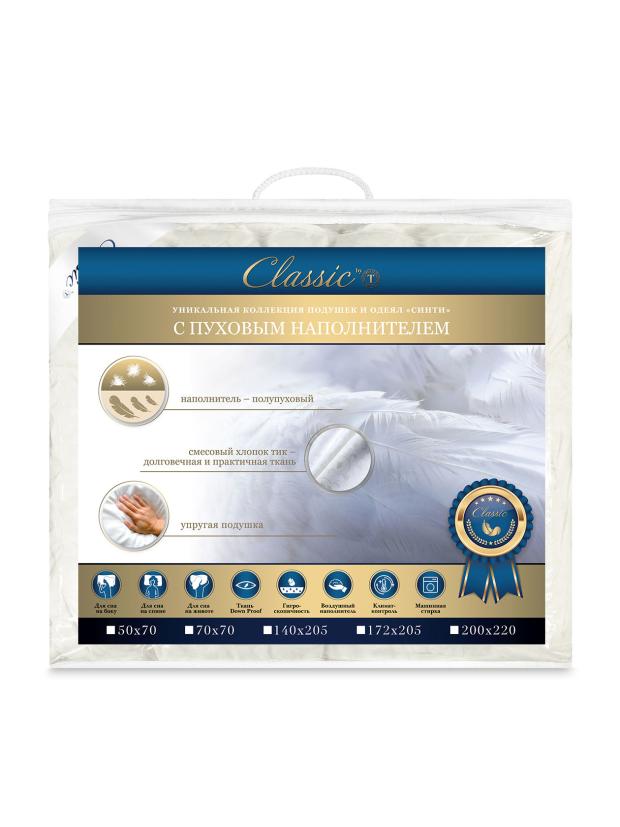 Одеяло Classic by T Синти, 200х220 см