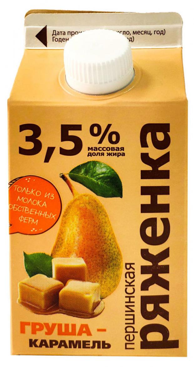 Ряженка Першинское груша-карамель 3,5% БЗМЖ, 400 г