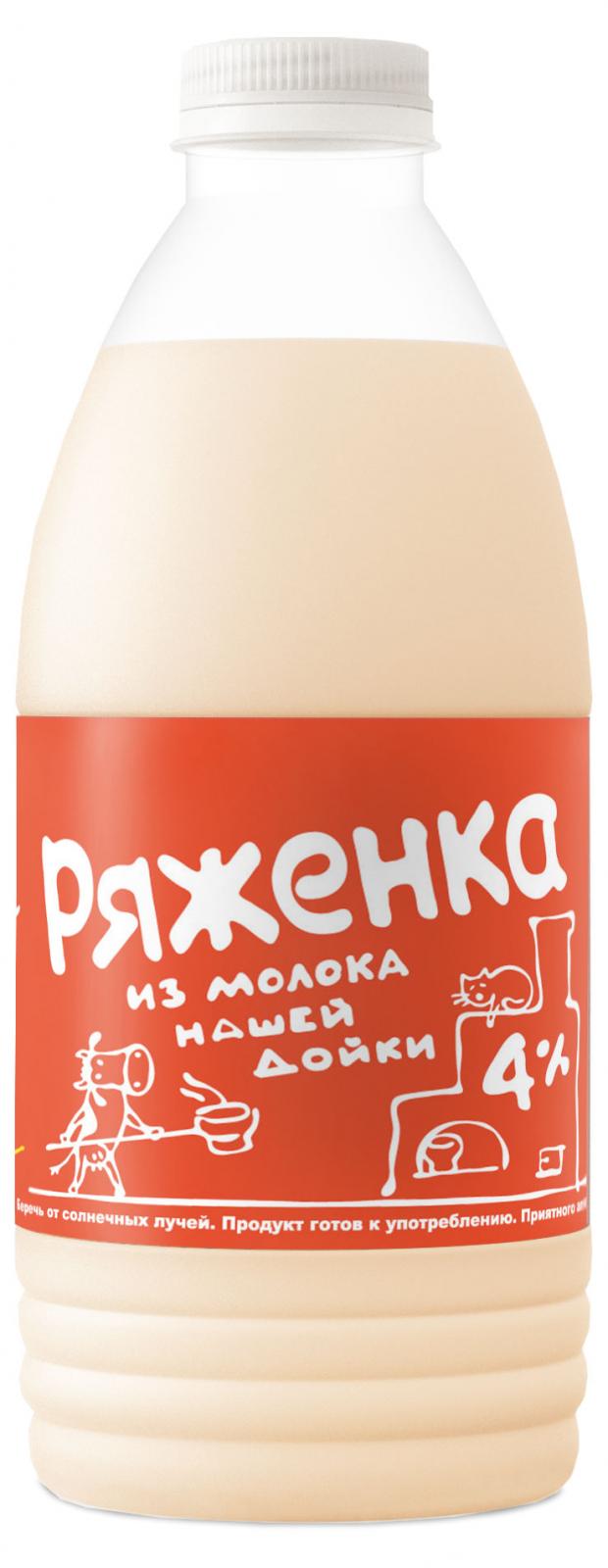 

Ряженка Из молока Нашей дойки 4% БЗМЖ, 930 мл