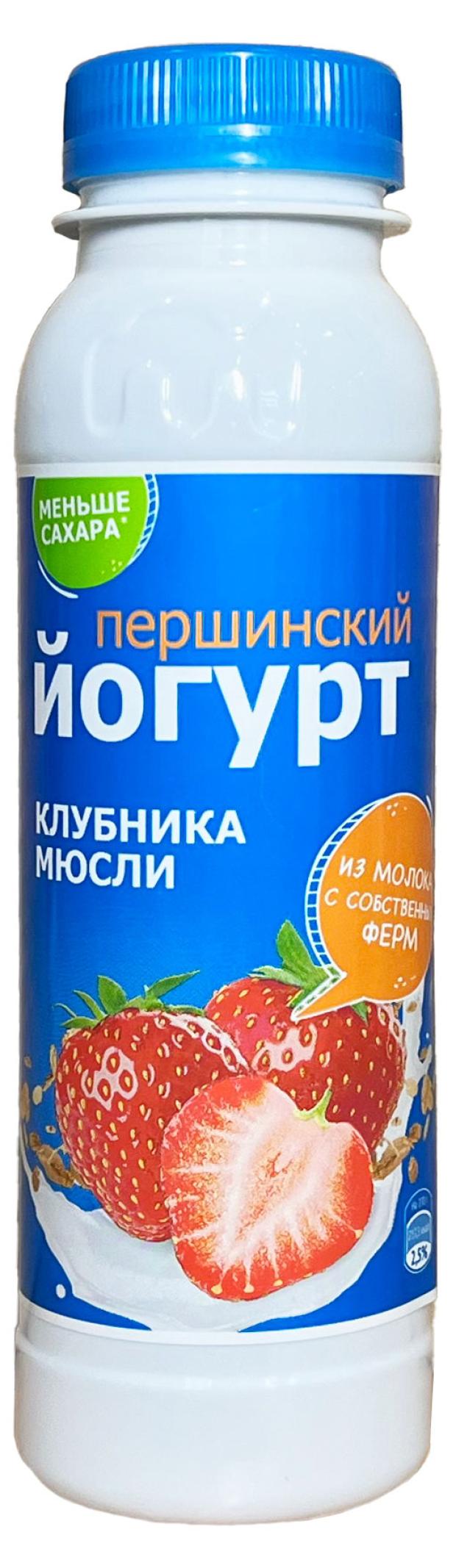 Йогурт питьевой Першинское клубника-мюсли 2,5%, 270 г