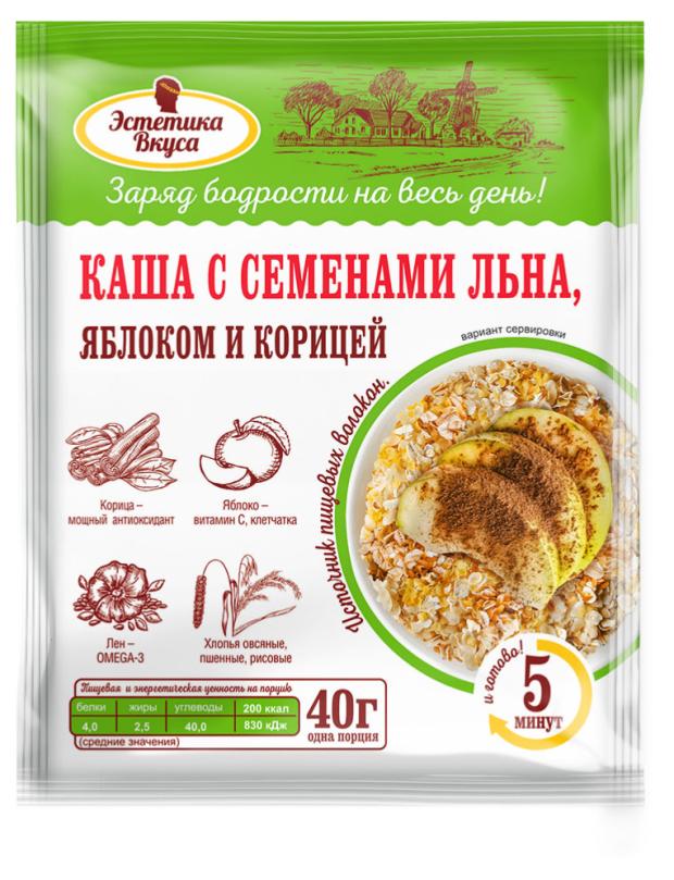 Каша Эстетика Вкуса с семенами льна яблоком и корицей, 40 г