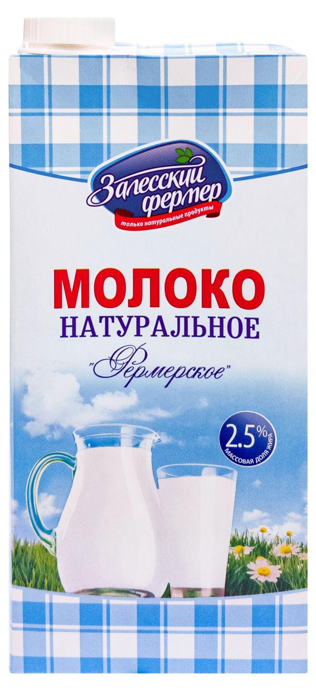 Молоко питьевое Залесский фермер ультрапастеризованное 2,5% БЗМЖ, 973 мл творог залесский фермер фермерский натуральный 9% бзмж 500 г