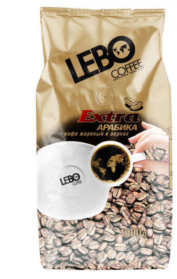 Кофе в зернах Lebo Extra Арабика, 1 кг кофе в зернах lebo extra арабика 1 кг