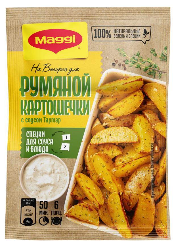 Смесь сухая MAGGI На второе для приготовления румяной картошечки по-деревенски с соусом Тартар 29 г 59₽