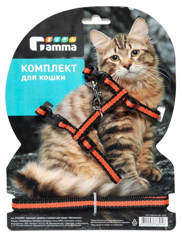 Шлейка поводок для кошек GAMMA